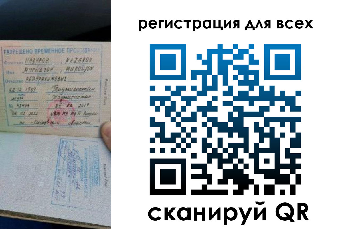 прописка регистрация в Данкове