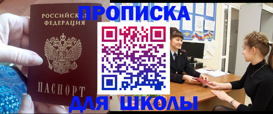 временная регистрация адрес в Данкове