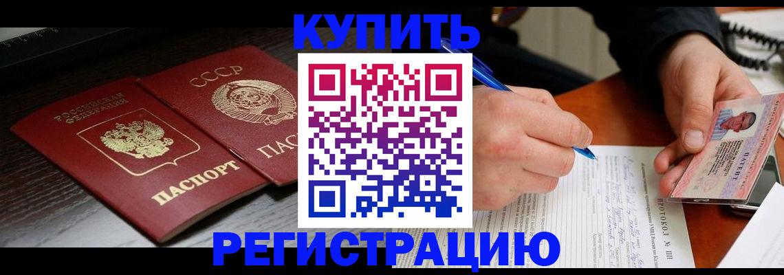 временная регистрация недорого в Данкове