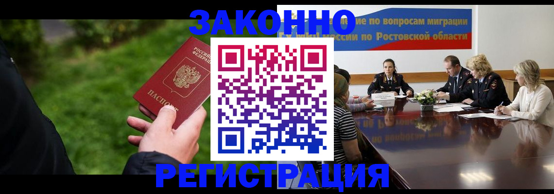 прописка ребенка в Данкове