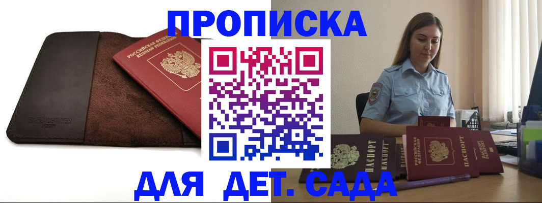 прописка поиск в Данкове